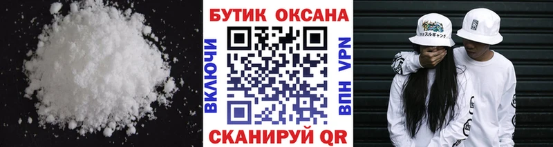 БУТИРАТ Butirat  купить наркотик  Казань 