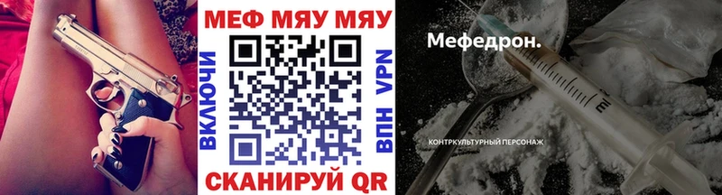 МЯУ-МЯУ 4 MMC  Казань 